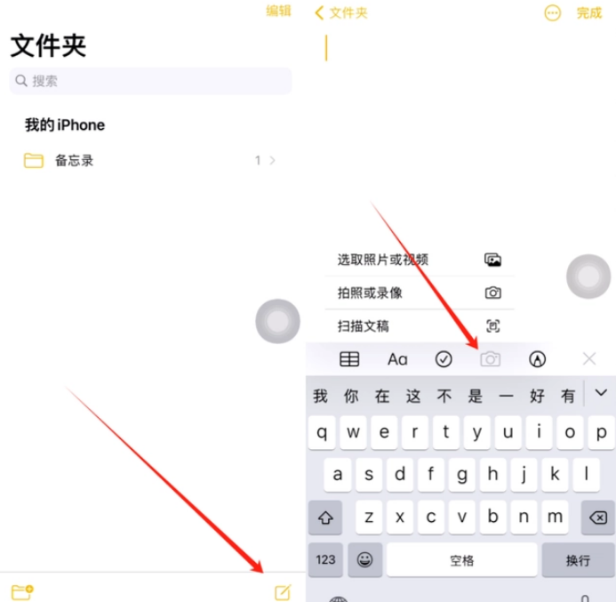 盘龙苹果维修网点分享怎么使用iPhone备忘录扫描证件 