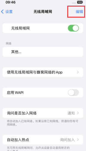 盘龙苹果Wifi维修分享iPhone怎么关闭公共网络WiFi自动连接 