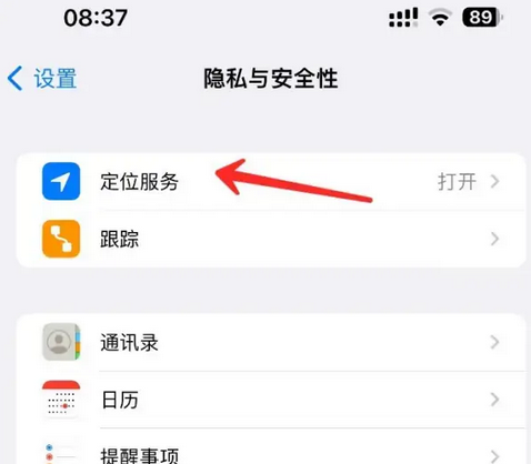 盘龙苹果客服中心分享iPhone 输入“发现石油”触发定位 