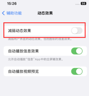 盘龙苹果售后维修点分享苹果iPhone如何隐藏dock栏 