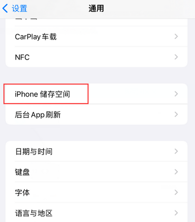 盘龙iPhone系统维修分享iPhone储存空间系统数据占用过大怎么修复 