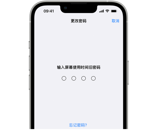 盘龙iPhone屏幕维修分享iPhone屏幕使用时间密码忘记了怎么办 