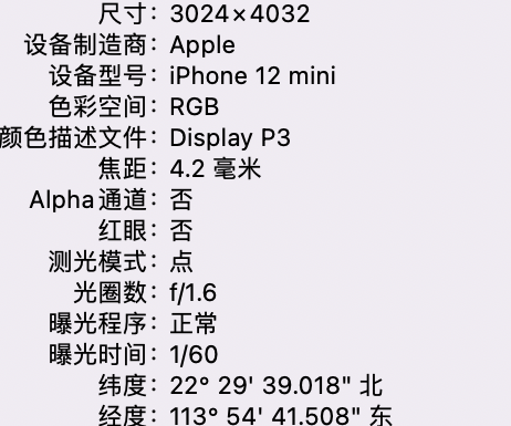 盘龙苹果15维修服务分享iPhone 15拍的照片太亮解决办法 