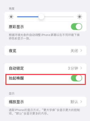 盘龙苹果授权维修站分享iPhone轻点无法唤醒怎么办