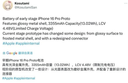 盘龙苹果16pro维修分享iPhone 16Pro电池容量怎么样