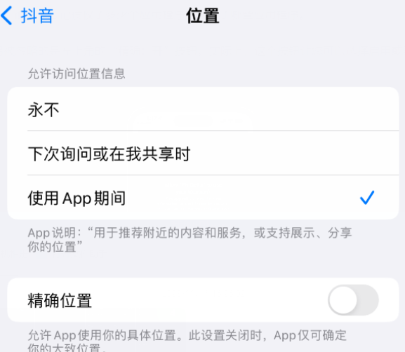 盘龙apple服务如何检查iPhone中哪些应用程序正在使用位置 