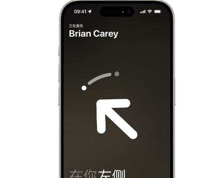 盘龙苹果15维修iPhone15使用“查找”与朋友见面