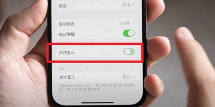 盘龙苹果15换屏服务分享iPhone15屏幕常亮怎么办