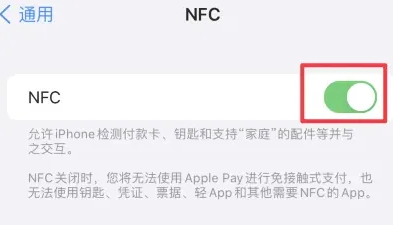 盘龙苹果维修服务分享iPhone15NFC功能开启方法 