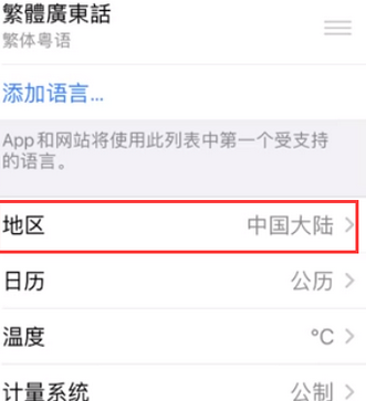 盘龙苹果无线网维修店分享iPhone无线局域网无法开启怎么办