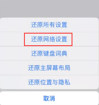 盘龙苹果无线网维修店分享iPhone无线局域网无法开启怎么办