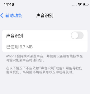 盘龙苹果锁屏维修分享iPhone锁屏时声音忽大忽小调整方法