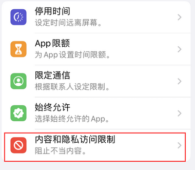 盘龙appleID维修服务iPhone设置中Apple ID显示为灰色无法使用