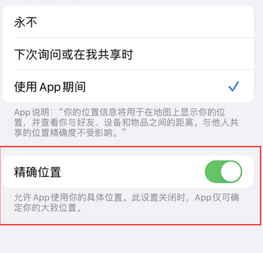 盘龙苹果服务中心分享iPhone查找应用定位不准确怎么办