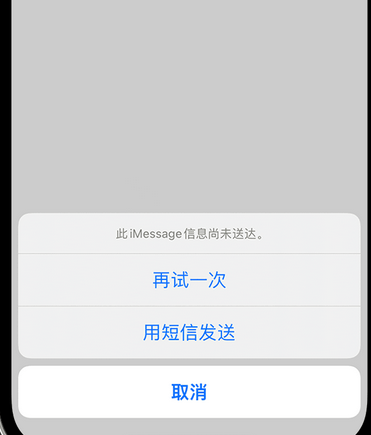 盘龙apple维修iPhone上无法正常发送iMessage信息