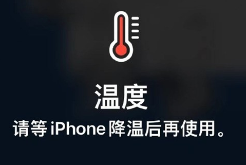 盘龙苹果维修站分享iPhone手机发烫严重怎么办 