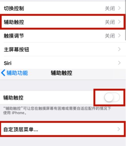 盘龙苹盘龙果维修网点分享iPhone快速返回上一级方法教程