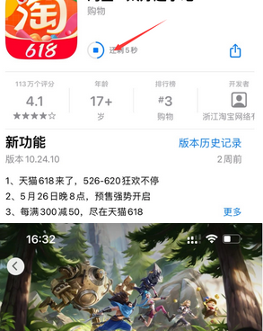 盘龙苹盘龙果维修站分享如何查看App Store软件下载剩余时间