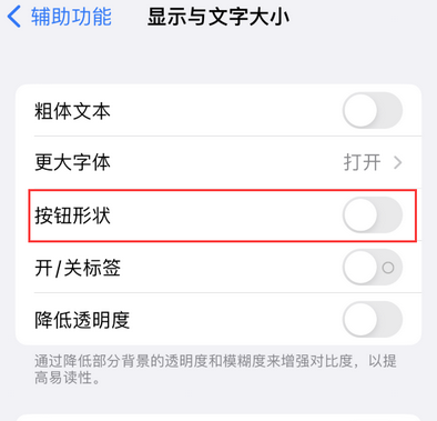 盘龙苹果换屏维修分享iPhone屏幕上出现方块按钮如何隐藏