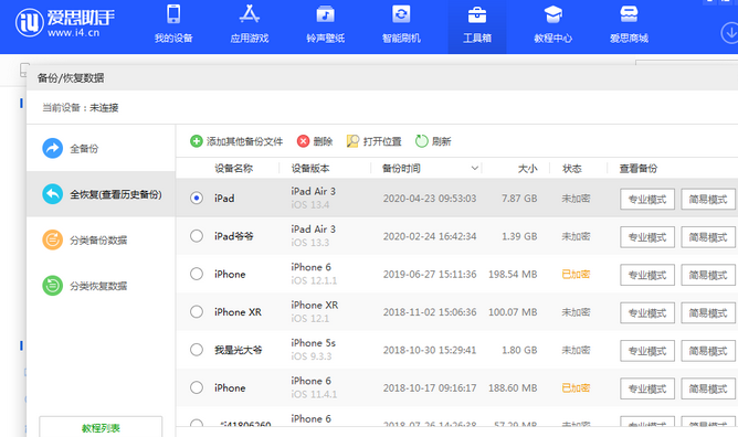 盘龙苹果14维修网点分享iPhone14如何增加iCloud临时免费空间