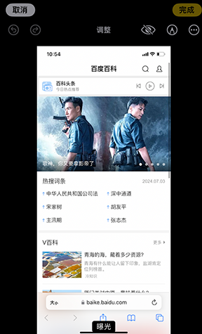 盘龙iPhone维修服务分享iPhone怎么批量修图