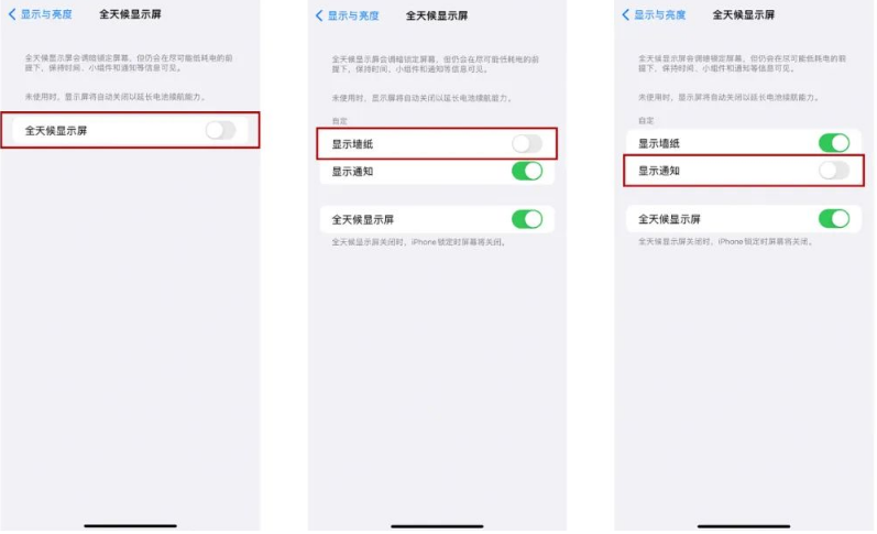 盘龙苹果14Pro维修分享iPhone14Pro息屏显示时间设置方法 