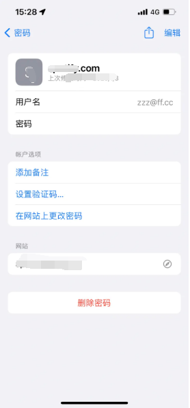 盘龙苹果14服务点分享iPhone14忘记APP密码快速找回方法 