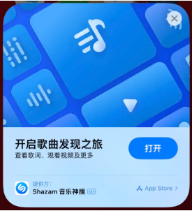 盘龙苹果14维修站分享iPhone14音乐识别功能使用方法 