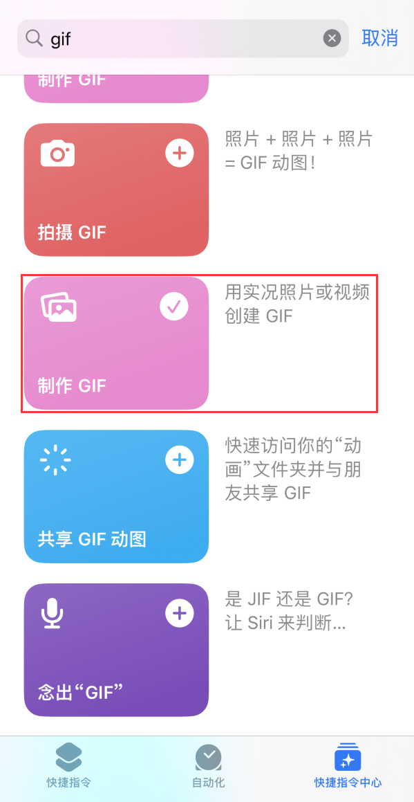 盘龙苹果手机维修分享iOS16小技巧:在iPhone上制作GIF图片 