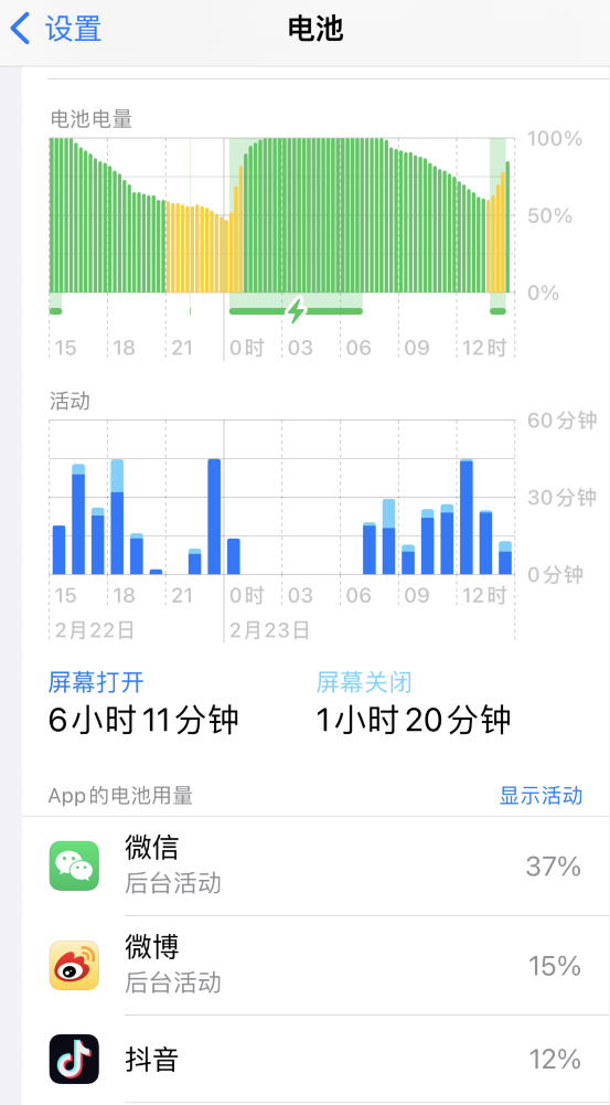 盘龙苹果14维修分享如何延长 iPhone 14 的电池使用寿命 