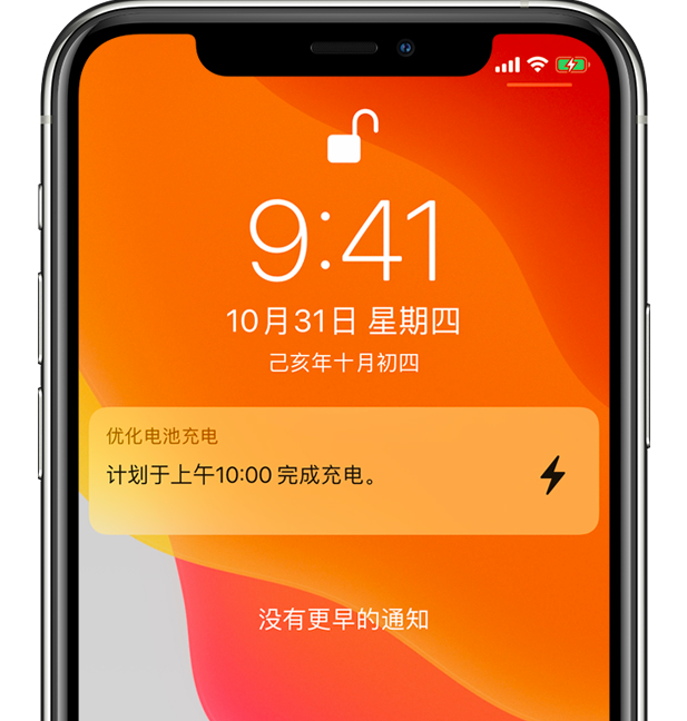 盘龙苹果手机维修分享iPhone 充不满电的原因 