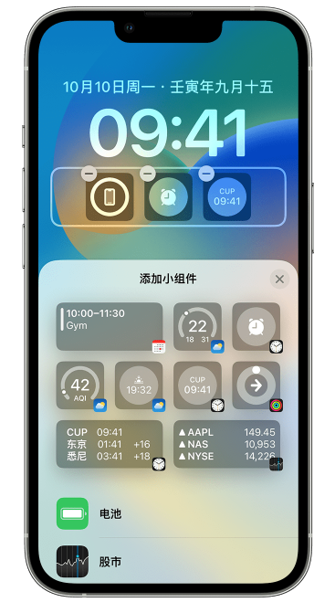 盘龙苹果维修网点分享iOS 16 如何在锁屏上添加小组件？点击无响应如何解决？ 
