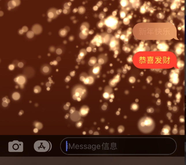 盘龙苹果维修网点分享iPhone 小技巧：使用 iMessage 信息和红包功能 