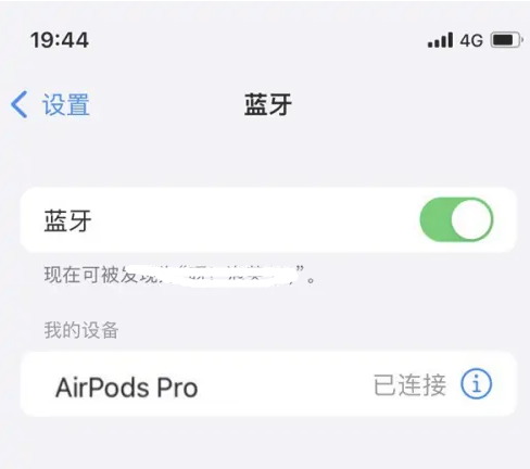 盘龙苹果维修网点分享AirPods Pro连接设备方法教程 