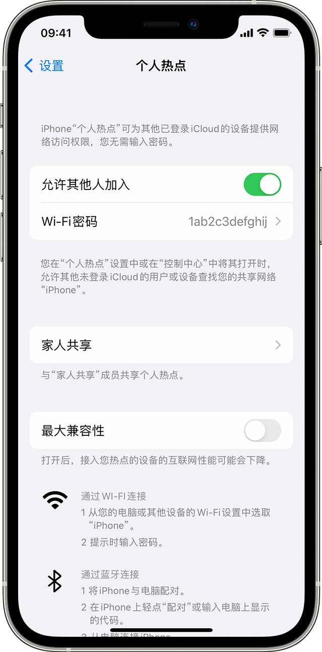 盘龙苹果14维修分享iPhone 14 机型无法开启或使用“个人热点”怎么办 