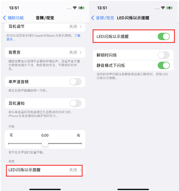 盘龙苹果14维修分享iPhone 14来电闪光灯开启方法 