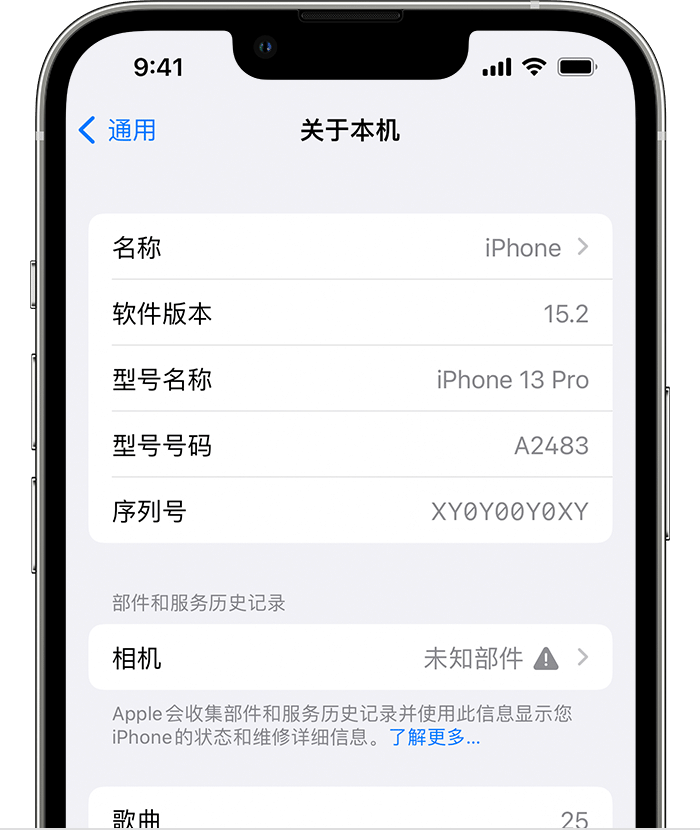 盘龙苹果维修分享iPhone 出现提示相机“未知部件”是什么原因？ 