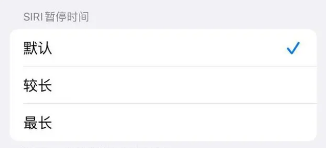 盘龙苹果维修分享iOS 16上隐藏的Siri的四种新用法 