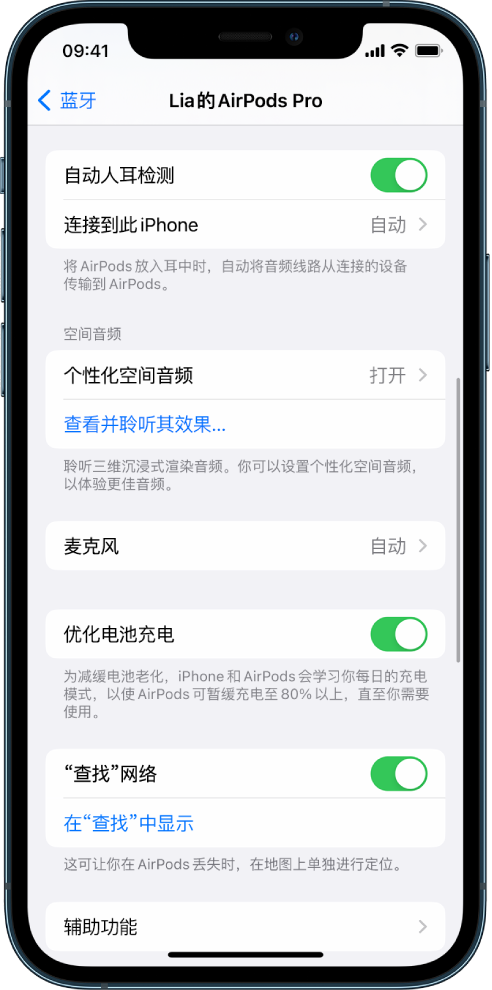 盘龙苹果手机维修分享如何通过 iPhone “查找”功能定位 AirPods 