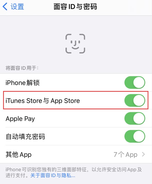 盘龙苹果14维修分享苹果iPhone14免密下载APP方法教程 