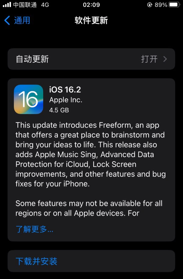 盘龙苹果服务网点分享为什么说iOS 16.2 RC版非常值得更新 