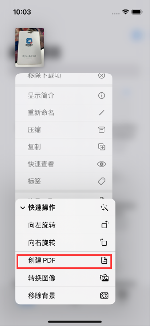 盘龙苹果14维修分享iPhone14手机图片转PDF方法教程 