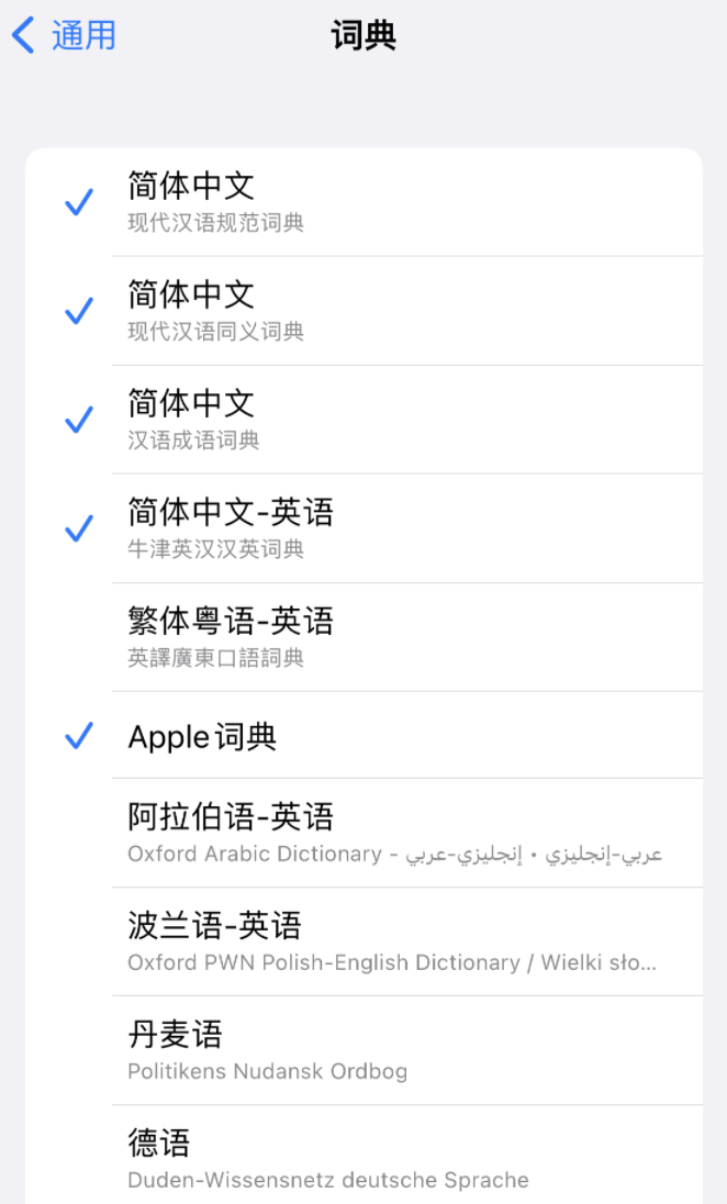 盘龙苹果14维修分享 iPhone 14 系列使用技巧：灵活运用“搜索”功能 