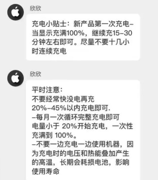 盘龙苹果14维修分享iPhone14 充电小妙招 