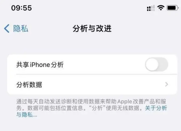 盘龙苹果手机维修分享iPhone如何关闭隐私追踪 