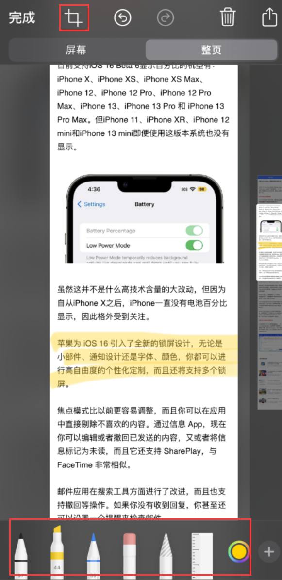 盘龙苹果手机维修分享小技巧：在 iPhone 上给截屏图片做标记 