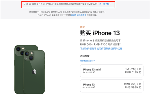 盘龙苹果13维修分享现在买iPhone 13划算吗 