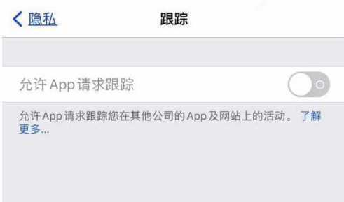 盘龙苹果13维修分享使用iPhone13时如何保护自己的隐私 