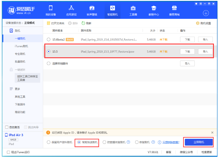 盘龙苹果手机维修分享iOS 16降级iOS 15.5方法教程 