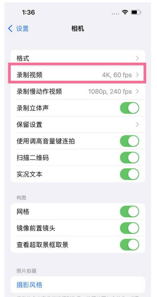 盘龙苹果13维修分享iPhone13怎么打开HDR视频 